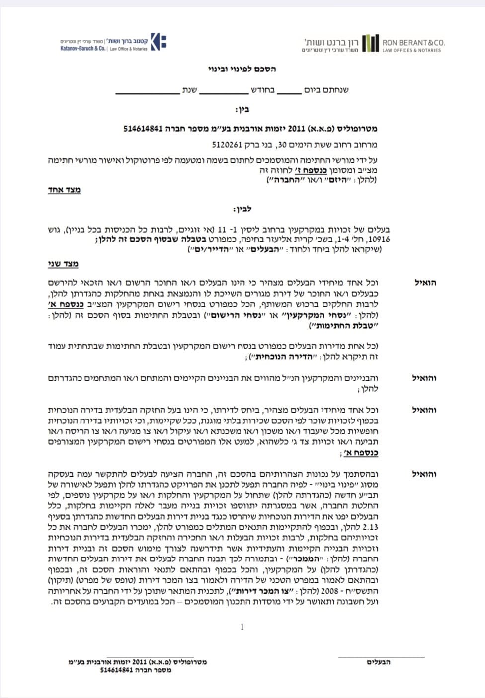 למכירה ברחוב אברהם לייסין - חיפה - תמונה 6