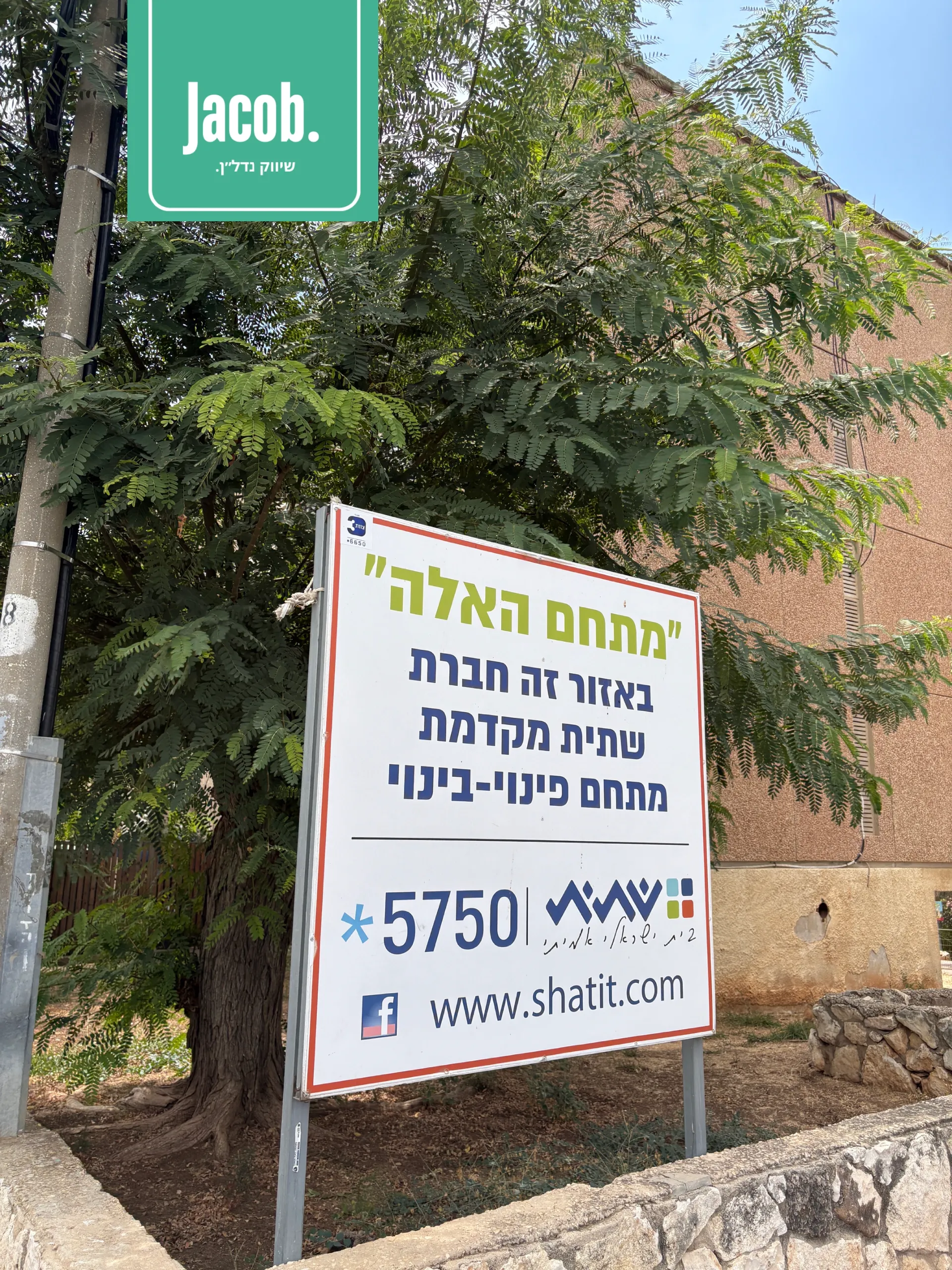 למכירה ברחוב האלה - טירת כרמל - תמונה 4